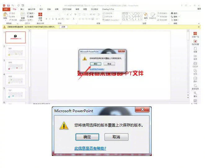 PPT2016为何频繁无法移动?详细原因及解决方法大揭秘! 第3张 PPT2016为何频繁无法移动?详细原因及解决方法大揭秘! 第3张