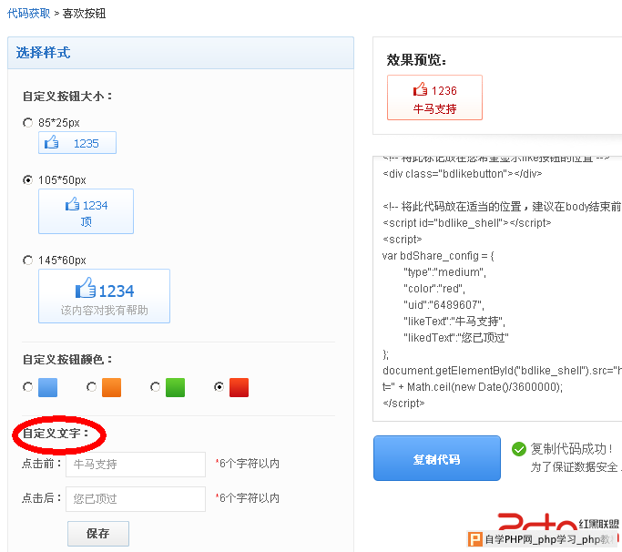 html网页如何写点赞按钮 第1张 html网页如何写点赞按钮 第1张