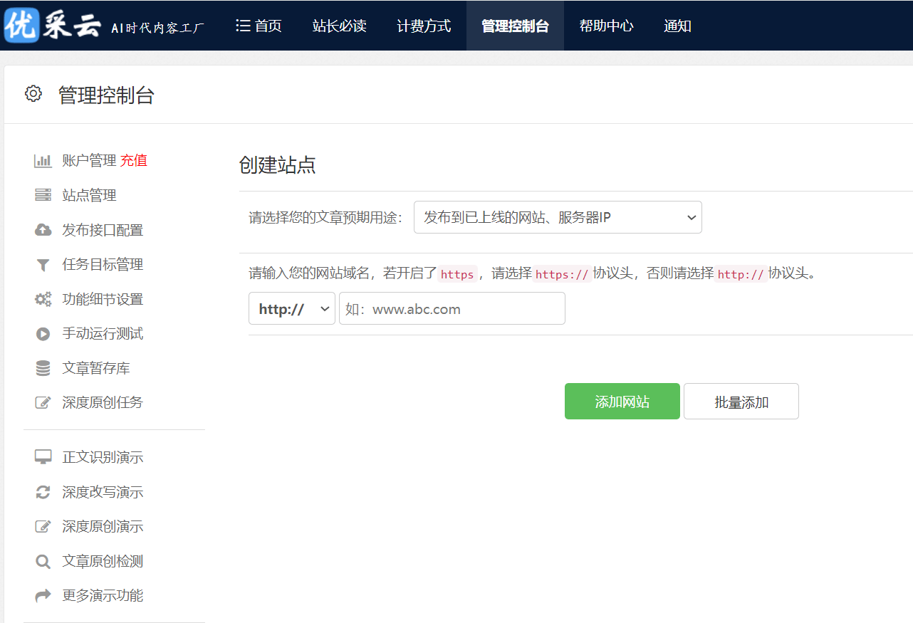 we7网多站管理系统有哪些独特功能?为何如此受欢迎? 第1张 we7网多站管理系统有哪些独特功能?为何如此受欢迎? 第1张