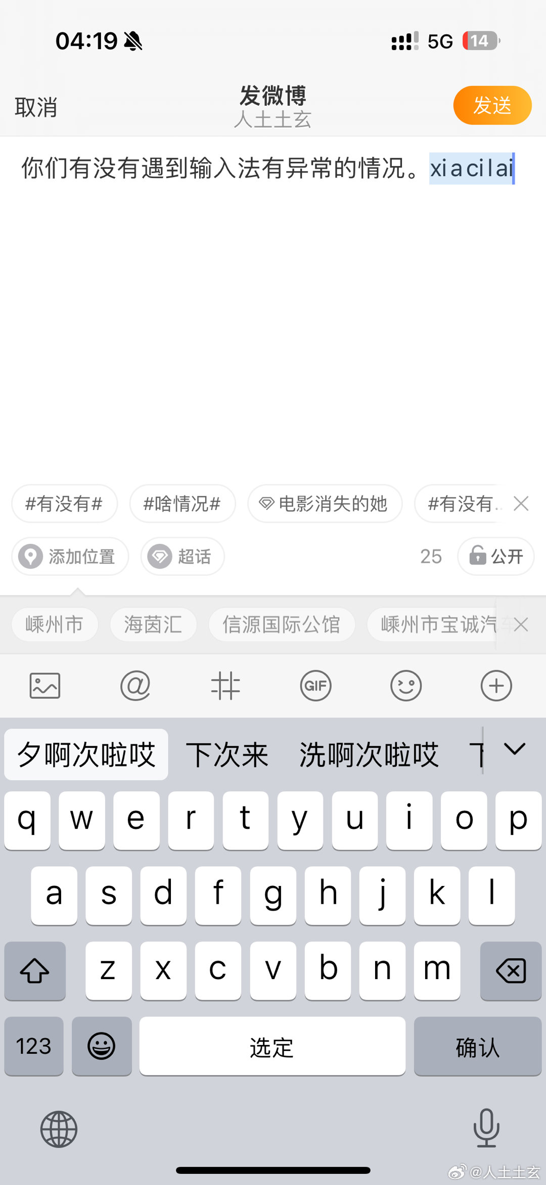 输入文字却不见显示?探究输入法或设备故障的神秘现象! 第1张 输入文字却不见显示?探究输入法或设备故障的神秘现象! 第1张