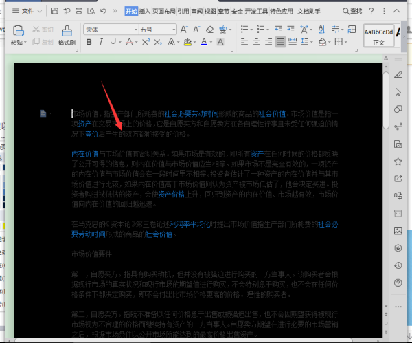 为什么我的word打开界面总是与正常不同,有哪些可能的原因? 第1张 为什么我的word打开界面总是与正常不同,有哪些可能的原因? 第1张