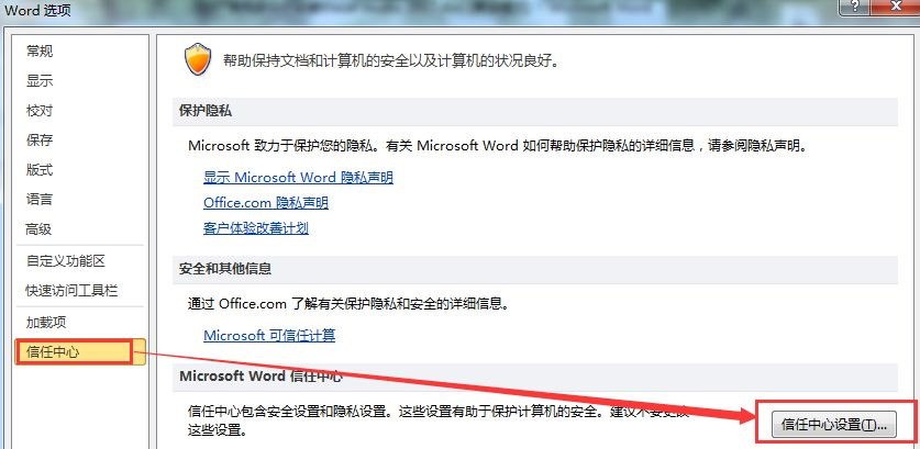 为什么我的word打开界面总是与正常不同,有哪些可能的原因? 第3张 为什么我的word打开界面总是与正常不同,有哪些可能的原因? 第3张
