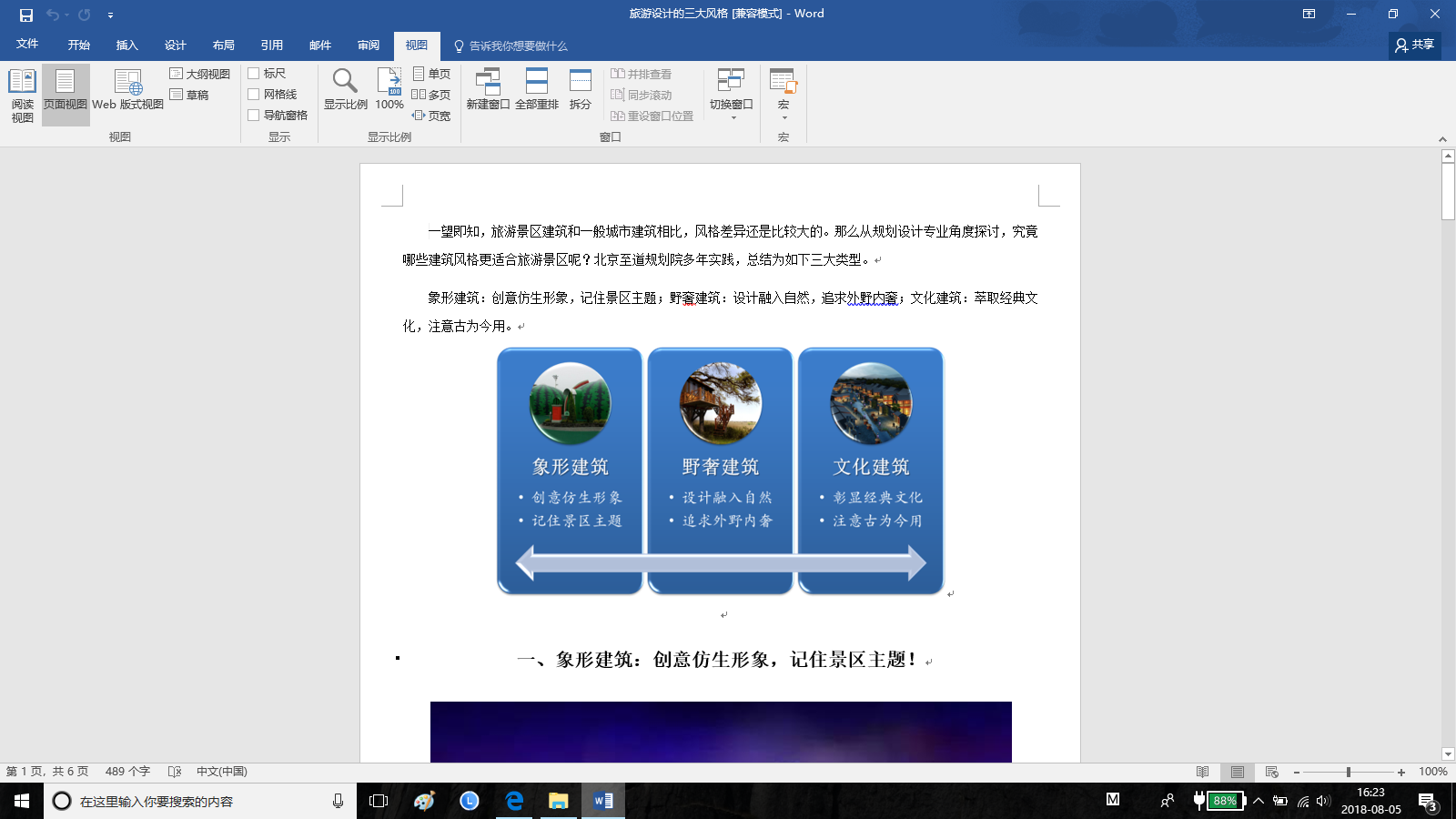 为什么我的word打开界面总是与正常不同,有哪些可能的原因? 第2张 为什么我的word打开界面总是与正常不同,有哪些可能的原因? 第2张