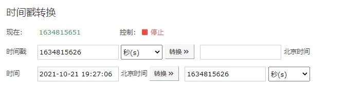 如何将数据库中的数字时间转换成可读的日期格式? 第1张 如何将数据库中的数字时间转换成可读的日期格式? 第1张