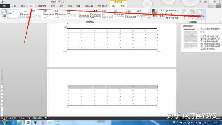 为什么Word表格总是自动出现在页面底端?背后的设置和调整方法是什么? 第1张 为什么Word表格总是自动出现在页面底端?背后的设置和调整方法是什么? 第1张