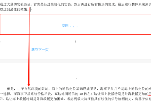 为什么Word表格总是自动出现在页面底端?背后的设置和调整方法是什么? 第3张 为什么Word表格总是自动出现在页面底端?背后的设置和调整方法是什么? 第3张