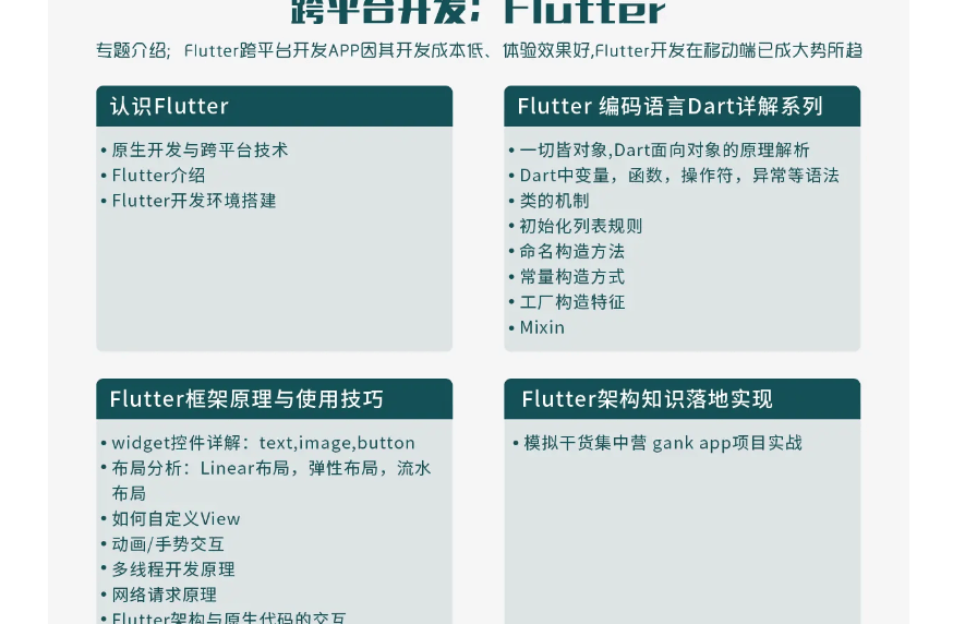 Flutter消息推送中,如何实现高效且稳定的跨平台通知功能? 第3张 Flutter消息推送中,如何实现高效且稳定的跨平台通知功能? 第3张
