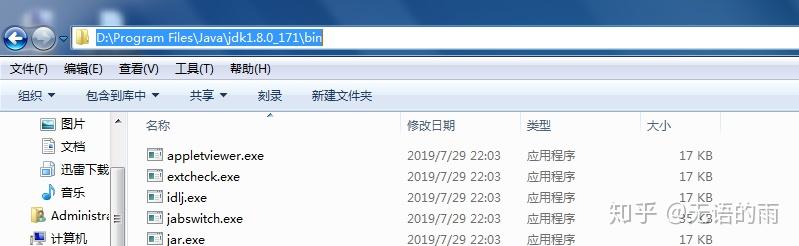 如何精确查找个人电脑中的Java安装文件夹? 第1张 如何精确查找个人电脑中的Java安装文件夹? 第1张