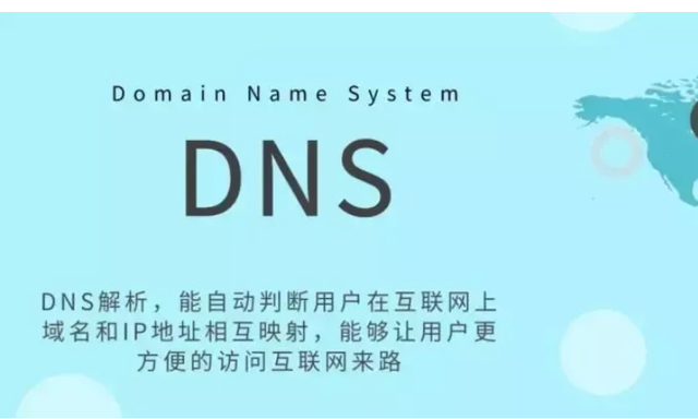 dns域名不存在是什么原因,dns域名不存在怎么解决 第2张 dns域名不存在是什么原因,dns域名不存在怎么解决 第2张