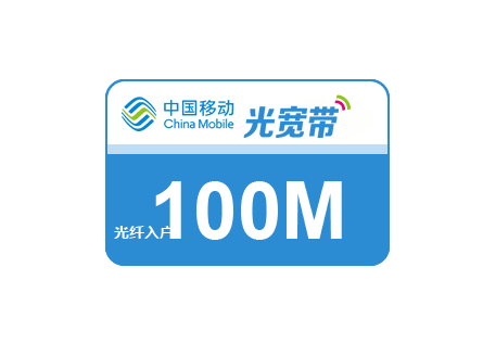 移动宽带6m怎么样,移动宽带6m网速快吗 第3张 移动宽带6m怎么样,移动宽带6m网速快吗 第3张