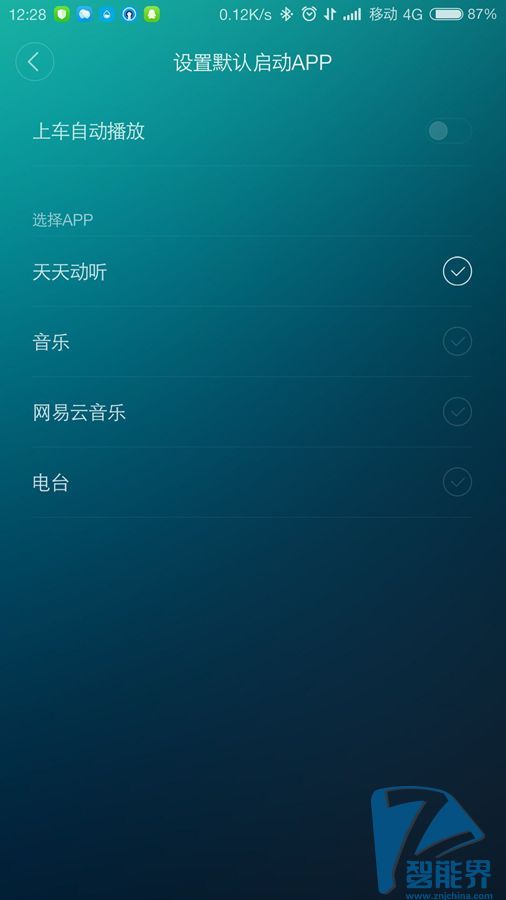 华为手机自动弹出QQ音乐,是默认安装还是存在其他原因? 第2张 华为手机自动弹出QQ音乐,是默认安装还是存在其他原因? 第2张