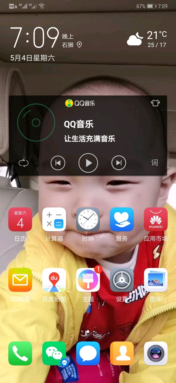华为手机自动弹出QQ音乐,是默认安装还是存在其他原因? 第3张 华为手机自动弹出QQ音乐,是默认安装还是存在其他原因? 第3张