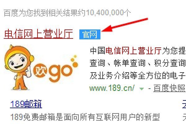 电信域名查询怎么查?电信域名查询入口 第3张 电信域名查询怎么查?电信域名查询入口 第3张