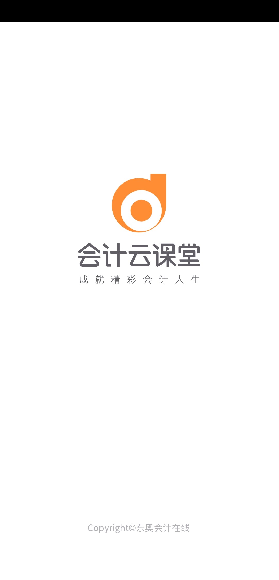 会计云课堂下载的视频存在哪?会计云课堂视频缓存路径 第3张 会计云课堂下载的视频存在哪?会计云课堂视频缓存路径 第3张