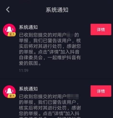 抖音突然消失页面,背后原因揭秘?用户数据丢失了吗? 第2张 抖音突然消失页面,背后原因揭秘?用户数据丢失了吗? 第2张