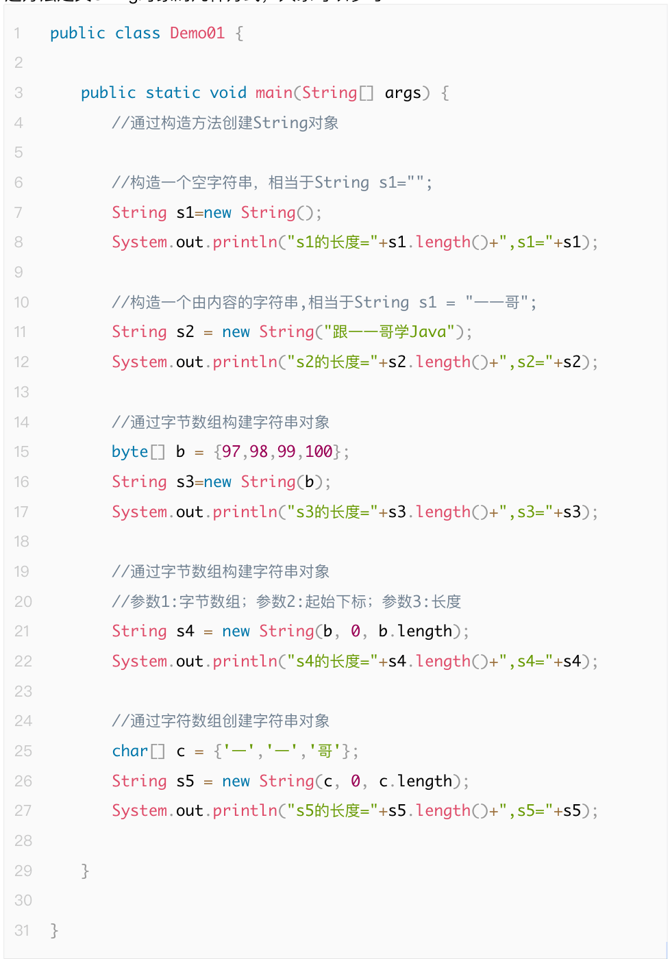 Java中表示字符的方法有哪些？30种技巧揭秘！ 第1张