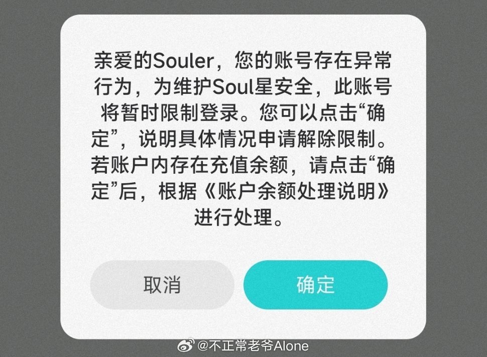 soul平台签名频繁无法更改,背后原因是什么?用户困惑升级 第2张 soul平台签名频繁无法更改,背后原因是什么?用户困惑升级 第2张