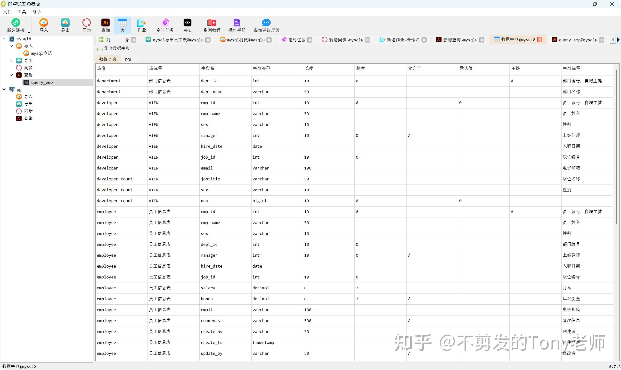 数据如何有效转换并生成表格式数据库,涉及哪些关键步骤和工具? 第1张 数据如何有效转换并生成表格式数据库,涉及哪些关键步骤和工具? 第1张