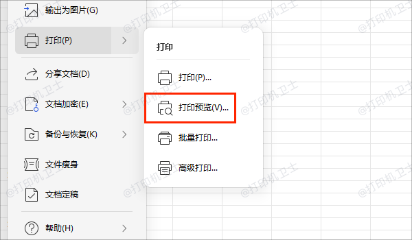 为何WPS打印文件只打印了几页,后续内容为何缺失? 第3张 为何WPS打印文件只打印了几页,后续内容为何缺失? 第3张
