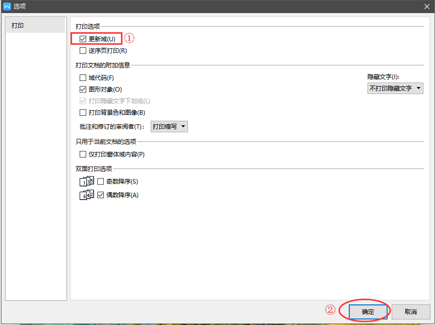为何WPS打印文件只打印了几页,后续内容为何缺失? 第2张 为何WPS打印文件只打印了几页,后续内容为何缺失? 第2张