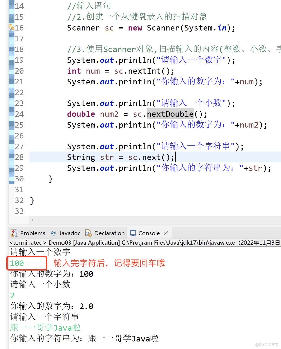 java怎么是的输出换行