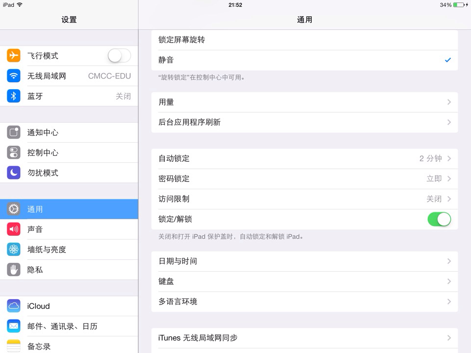 iPad Air 3为何无法实现分屏功能?是硬件限制还是系统原因? 第1张 iPad Air 3为何无法实现分屏功能?是硬件限制还是系统原因? 第1张