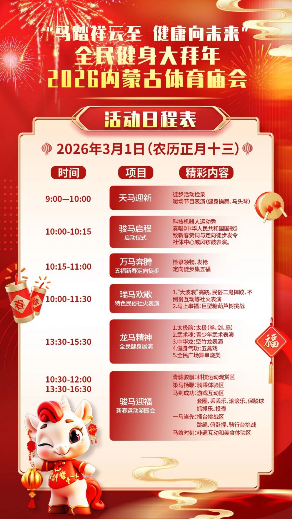 2026年公网IP地址新年活动有什么亮点?参与条件是什么? 第1张 2026年公网IP地址新年活动有什么亮点?参与条件是什么? 第1张