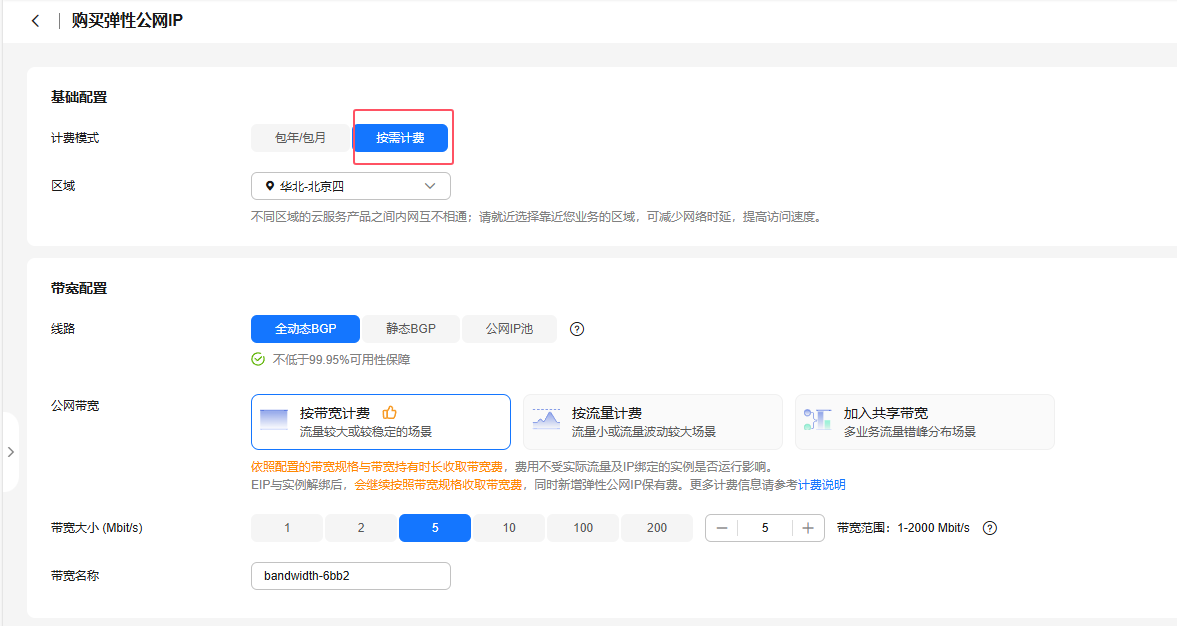 如何购买公网IP地址?价格和流程详解揭秘! 第2张 如何购买公网IP地址?价格和流程详解揭秘! 第2张