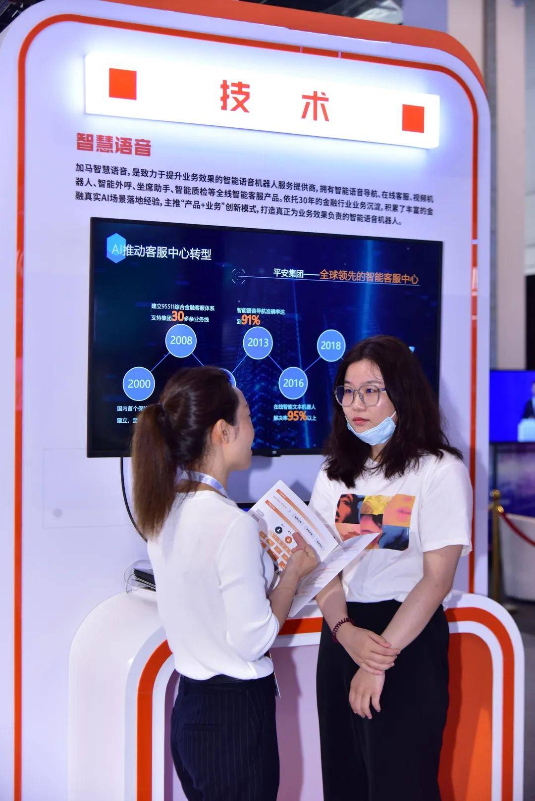 公积金智能客服发布会,新技术将如何革新公积金服务体验? 第1张 公积金智能客服发布会,新技术将如何革新公积金服务体验? 第1张