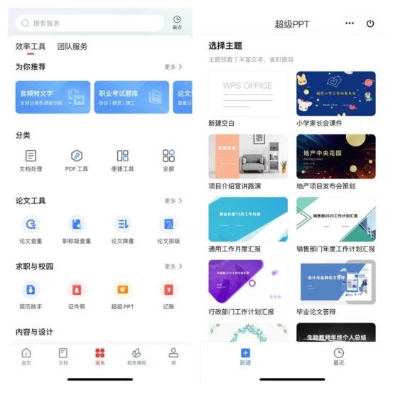 苹果手机为何无法搜到WPS应用?系统兼容性或隐藏设置成谜? 第2张 苹果手机为何无法搜到WPS应用?系统兼容性或隐藏设置成谜? 第2张