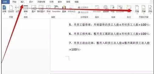 WPS文档中图片压在页眉上,是页面设置问题还是其他原因?如何解决? 第1张 WPS文档中图片压在页眉上,是页面设置问题还是其他原因?如何解决? 第1张