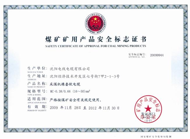 在众多安全证书格式中,哪种最安全高效,您知道答案吗? 第3张 在众多安全证书格式中,哪种最安全高效,您知道答案吗? 第3张