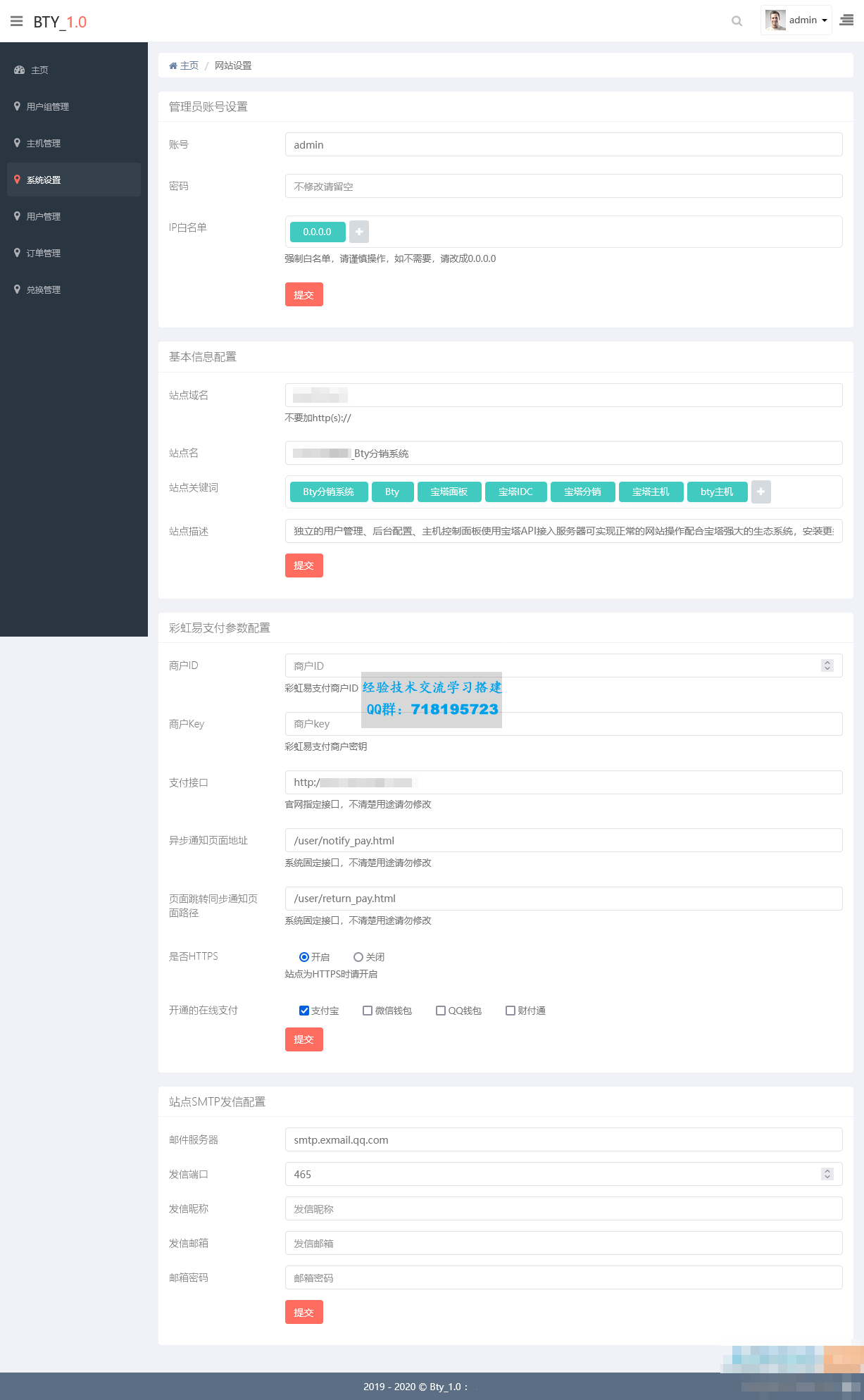 IDC网站源码虚拟主机代理管理系统 第3张 IDC网站源码虚拟主机代理管理系统 第3张