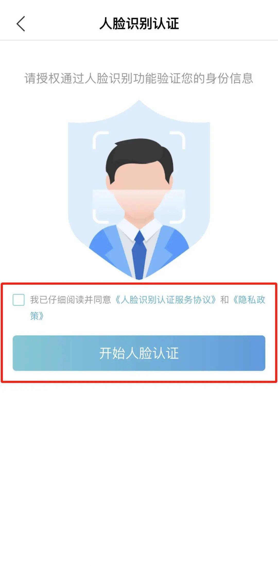 为何公积金人脸认证频频无法识别,用户权益如何保障? 第1张 为何公积金人脸认证频频无法识别,用户权益如何保障? 第1张