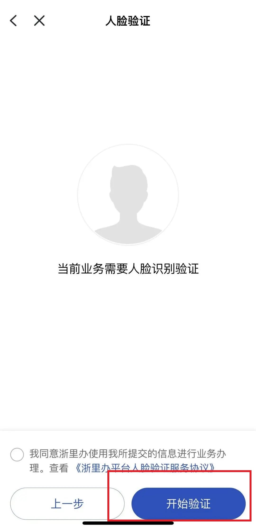 为何公积金人脸认证频频无法识别,用户权益如何保障? 第3张 为何公积金人脸认证频频无法识别,用户权益如何保障? 第3张