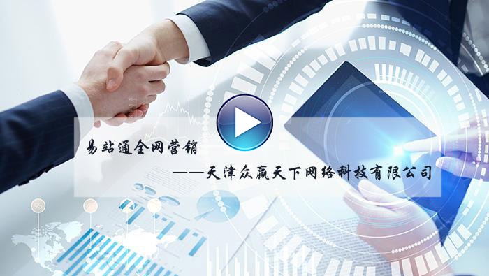 天津推广优化开发,天津网站优化推广怎么做 第3张 天津推广优化开发,天津网站优化推广怎么做 第3张