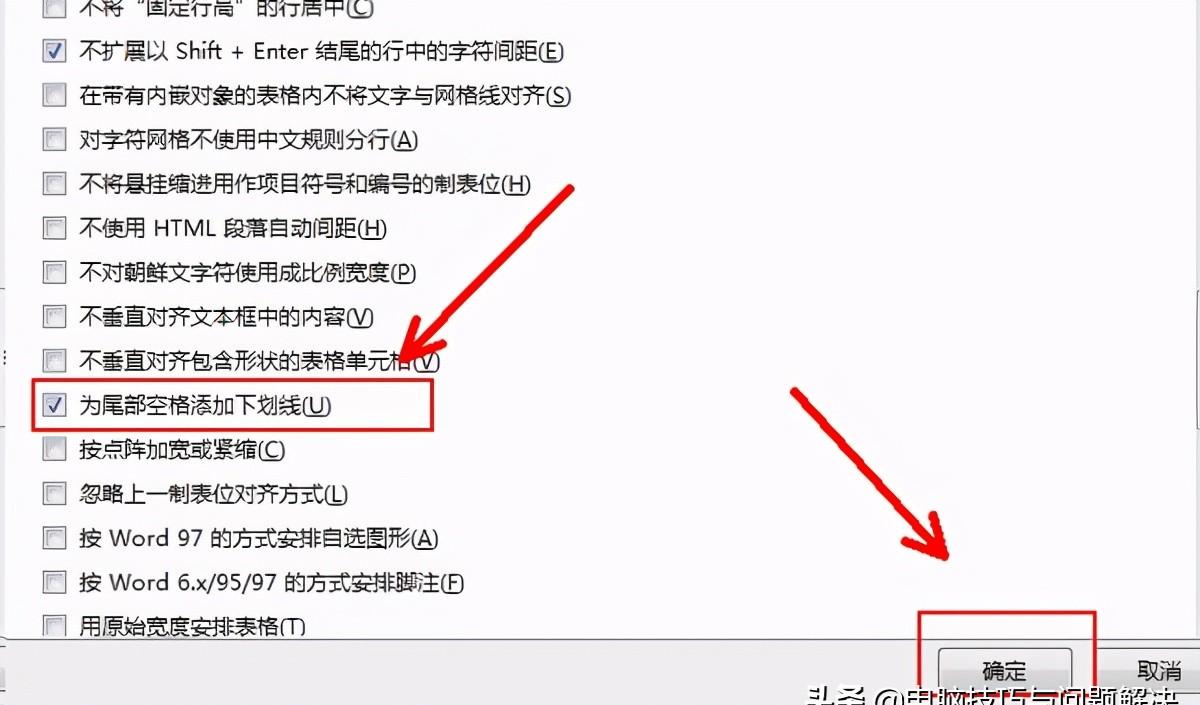为什么Word文档有的字下面会自动出现下划线?原因揭秘 第1张 为什么Word文档有的字下面会自动出现下划线?原因揭秘 第1张