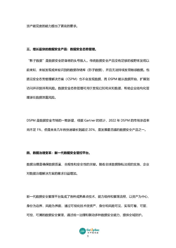 互联网安全计算产品怎么选?2024最新安全计算解决方案 第1张 互联网安全计算产品怎么选?2024最新安全计算解决方案 第1张