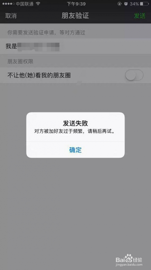 微信好友验证屡试不通过?究竟是什么原因导致好友验证失败? 第1张 微信好友验证屡试不通过?究竟是什么原因导致好友验证失败? 第1张