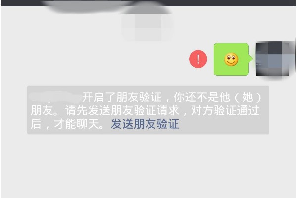 微信好友验证屡试不通过?究竟是什么原因导致好友验证失败? 第3张 微信好友验证屡试不通过?究竟是什么原因导致好友验证失败? 第3张