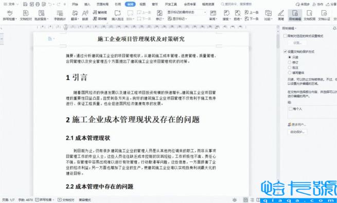 华为电脑为何独缺Word文档?是技术限制还是另有隐情? 第2张 华为电脑为何独缺Word文档?是技术限制还是另有隐情? 第2张