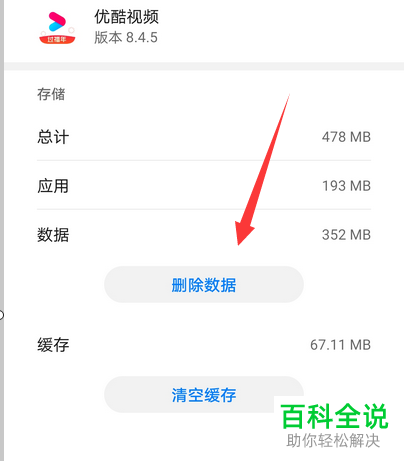 手机app视频播放无法拖动?探究原因及解决方法揭秘 第3张 手机app视频播放无法拖动?探究原因及解决方法揭秘 第3张