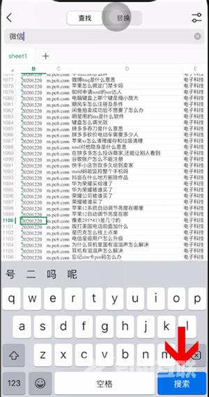 手机版WPS查找数据库功能操作步骤详解,新手必看! 第1张 手机版WPS查找数据库功能操作步骤详解,新手必看! 第1张