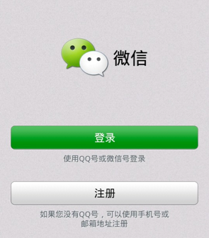 微信号为什麼會顯示已被註冊?原因及解決方法揭秘! 第3张 微信号为什麼會顯示已被註冊?原因及解決方法揭秘! 第3张