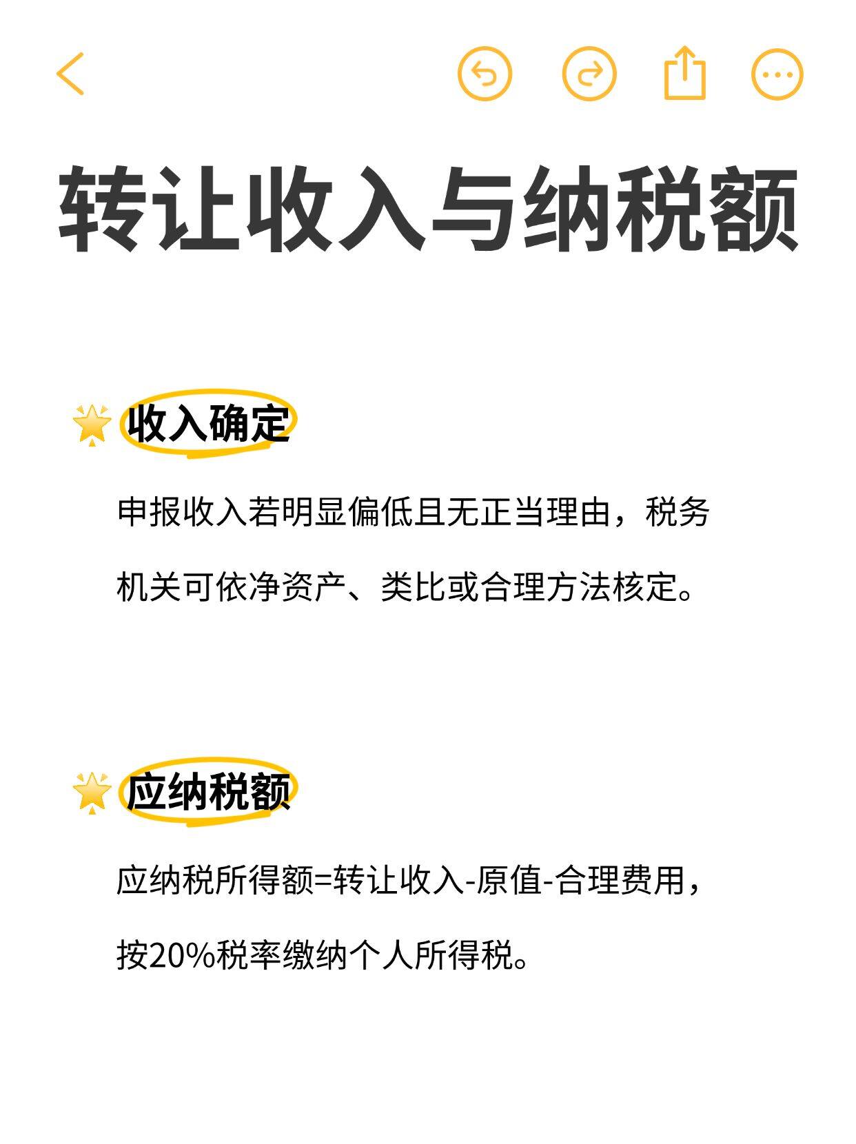 个人转让域名要交税吗,个人转让域名缴税 第1张 个人转让域名要交税吗,个人转让域名缴税 第1张