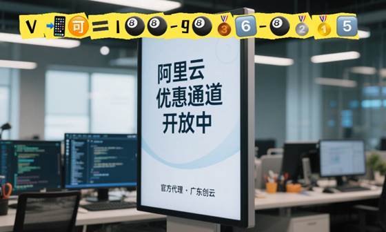 阿里云香港虚拟主机搭配CDN,性价比高吗?配置选择有哪些疑问? 第3张 阿里云香港虚拟主机搭配CDN,性价比高吗?配置选择有哪些疑问? 第3张