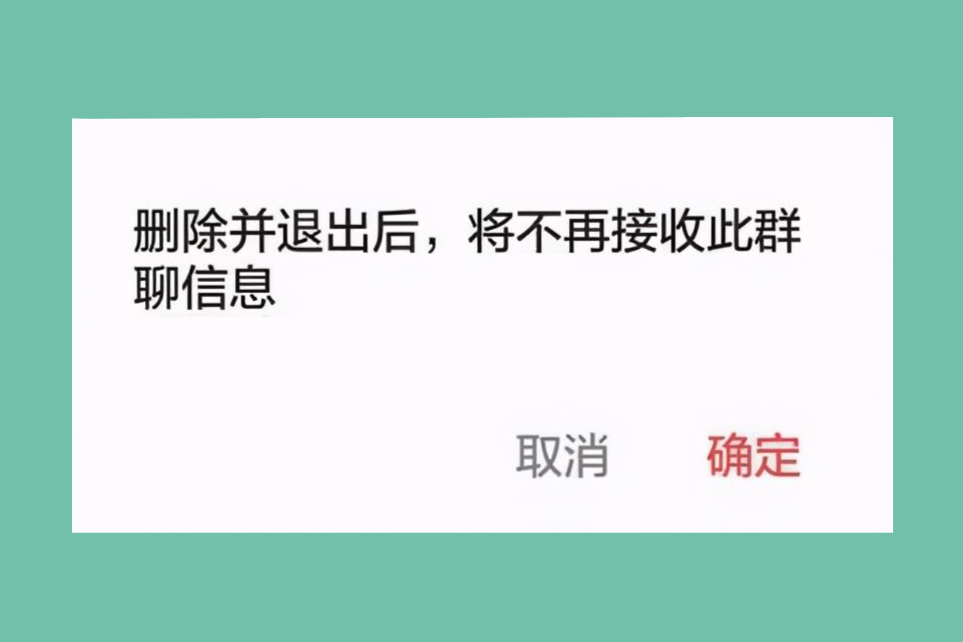 群消息自动删除背后的技术原理和设置是什么?为什么会出现这种情况? 第1张 群消息自动删除背后的技术原理和设置是什么?为什么会出现这种情况? 第1张
