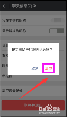 群消息自动删除背后的技术原理和设置是什么?为什么会出现这种情况? 第2张 群消息自动删除背后的技术原理和设置是什么?为什么会出现这种情况? 第2张