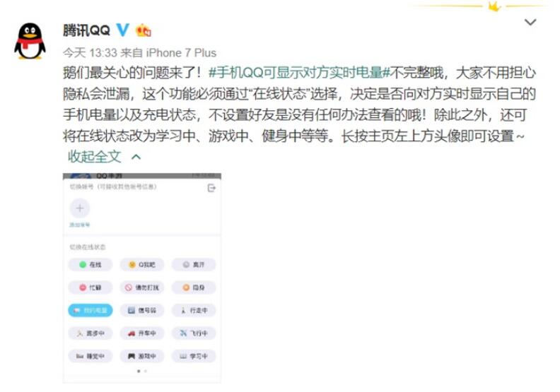 QQ设置性别为秘密,背后隐藏哪些隐私考量? 第2张 QQ设置性别为秘密,背后隐藏哪些隐私考量? 第2张