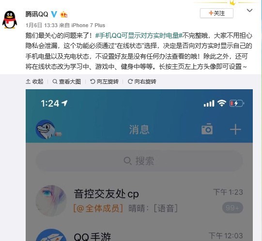 QQ设置性别为秘密,背后隐藏哪些隐私考量? 第1张 QQ设置性别为秘密,背后隐藏哪些隐私考量? 第1张